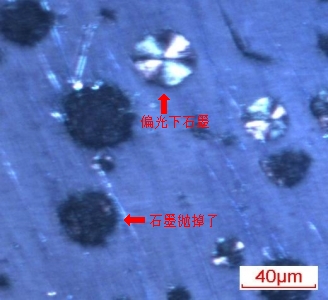 偏光石墨.JPG