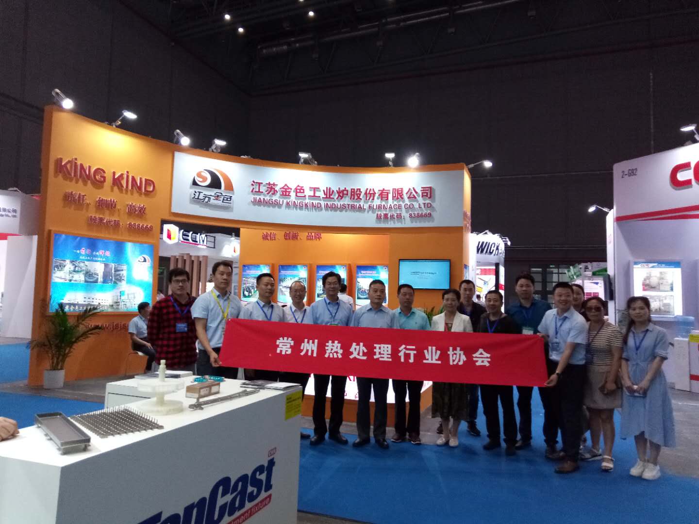 2018上海热处理展会宣传.jpg