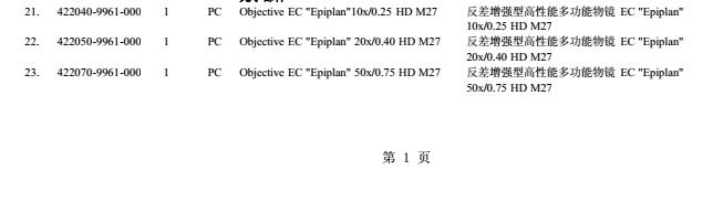 目镜1.jpg