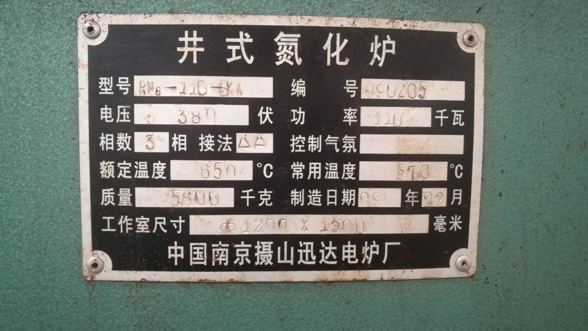 气体氮化炉