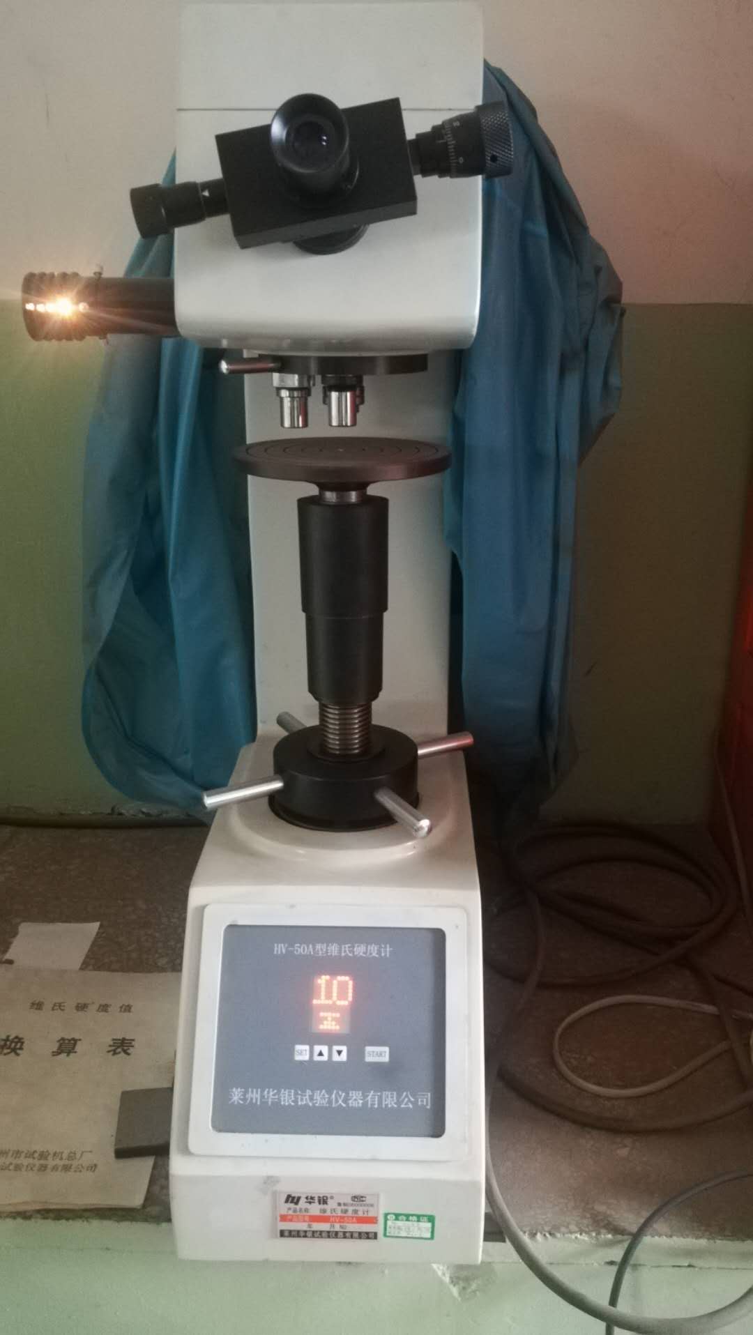 HV-50A维氏硬度计.jpg
