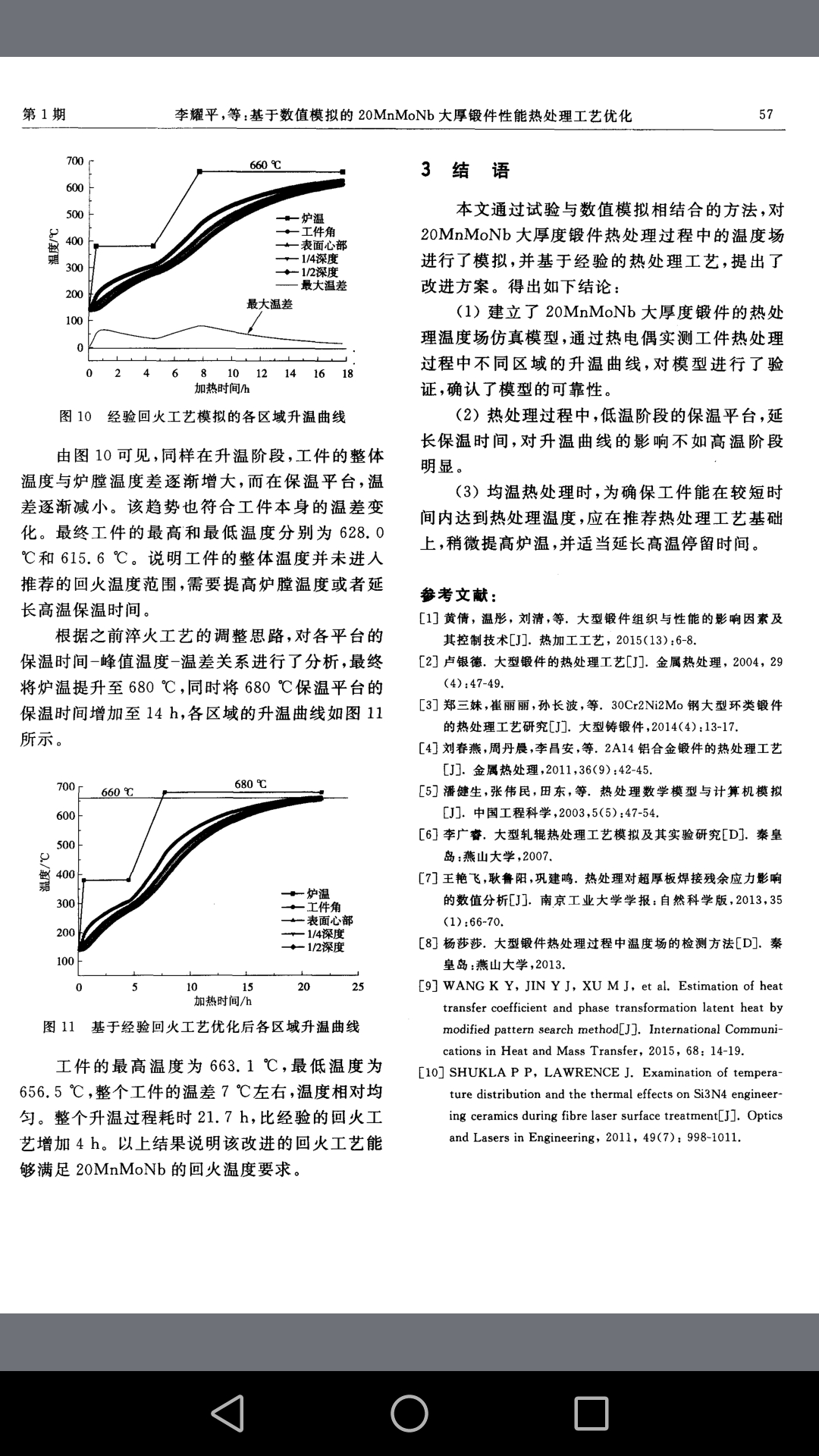 Screenshot_20180722-172900.jpg