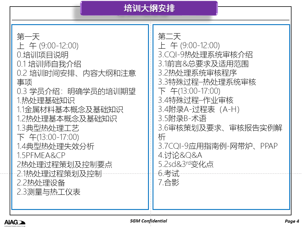 课程大纲.png