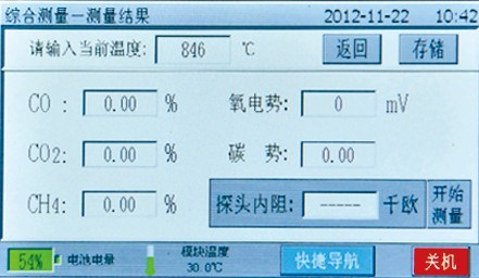 便携三气分析仪工作画面