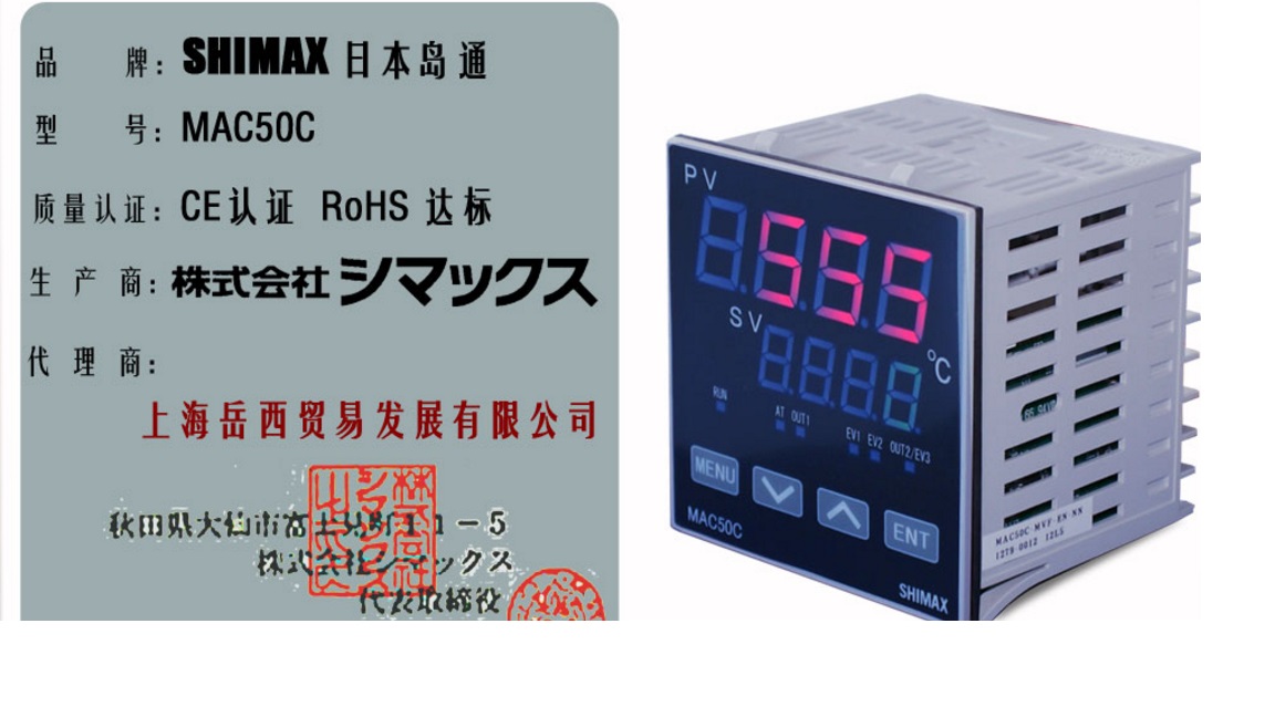 温控仪