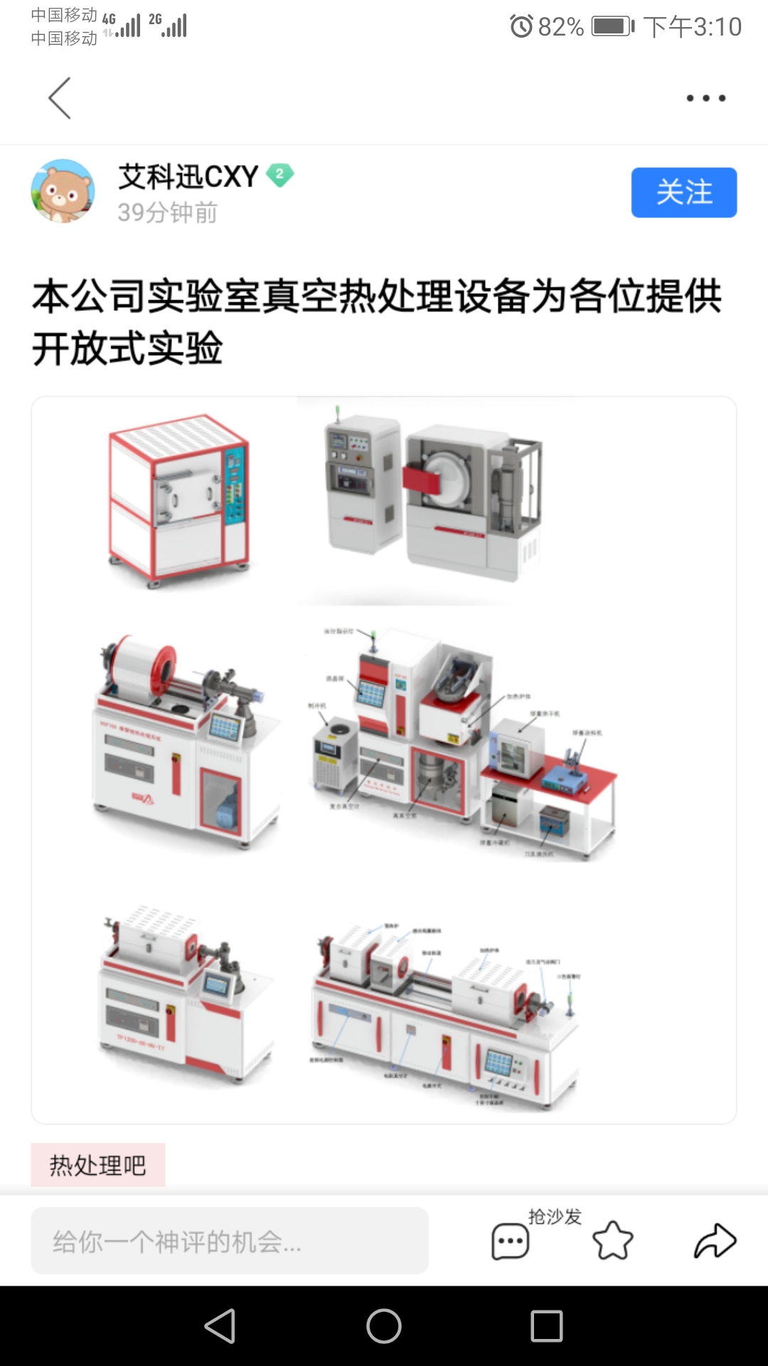 Screenshot_20190617_151042_com.baidu.tieba.jpg