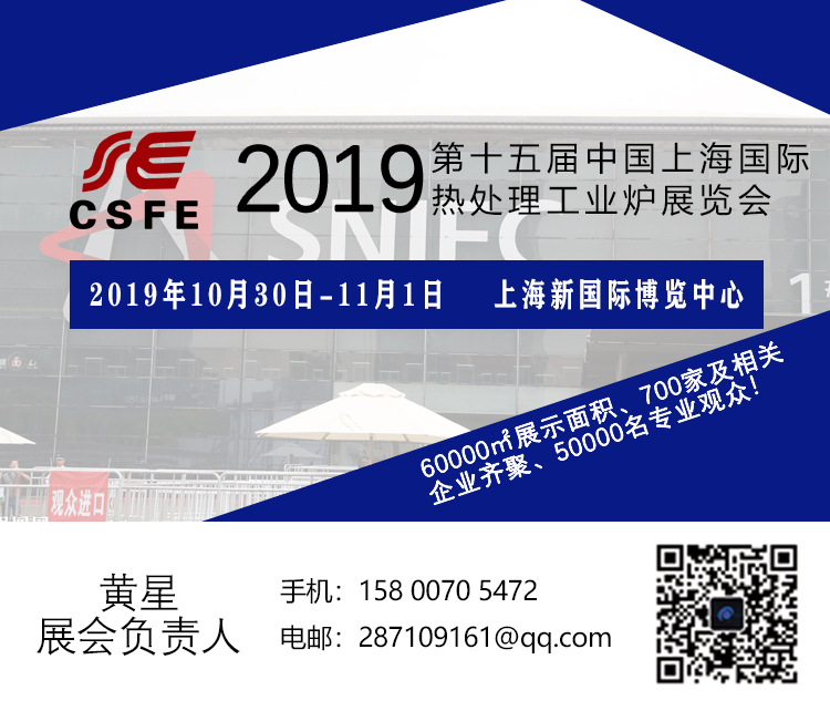 热处理工业炉展.jpg