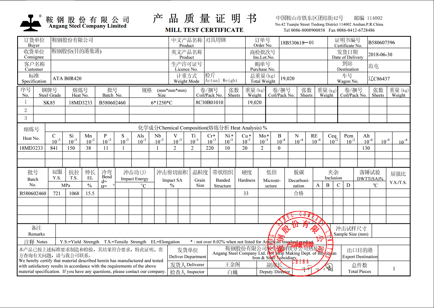 sk85质保书