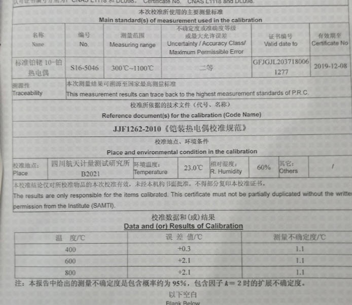 热电偶测试报告