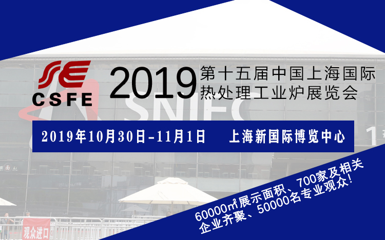 无联系方式 热处理工业炉展.jpg