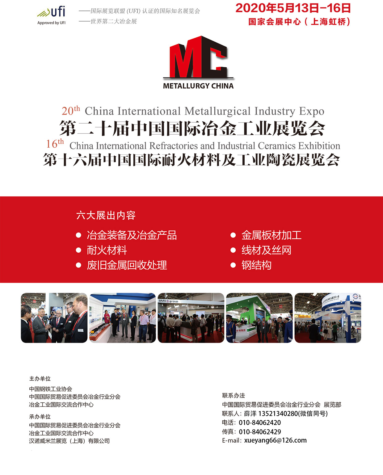 2020年冶金宣传图片.jpg