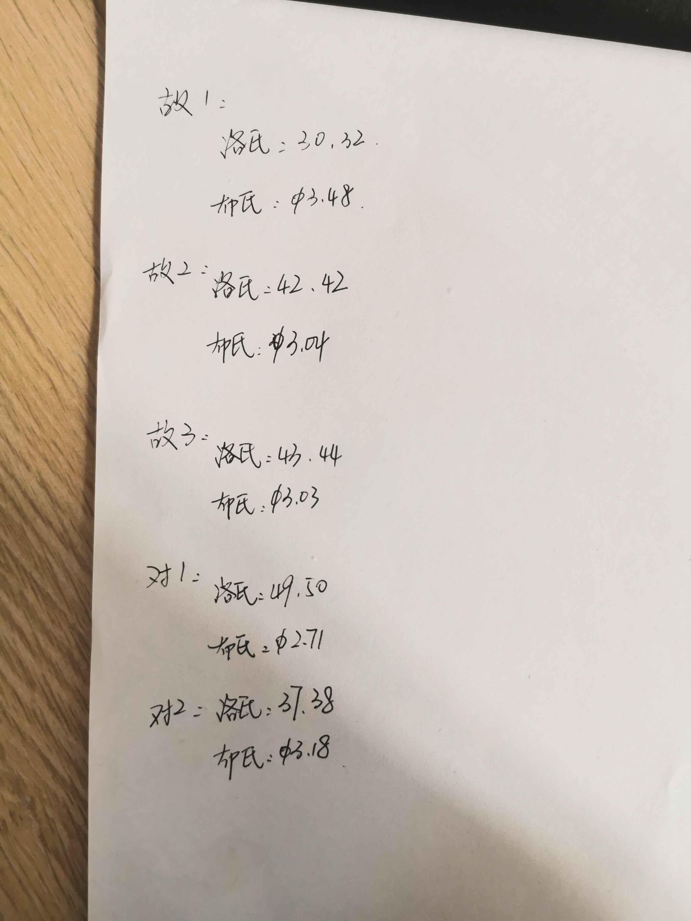 硬度.jpg