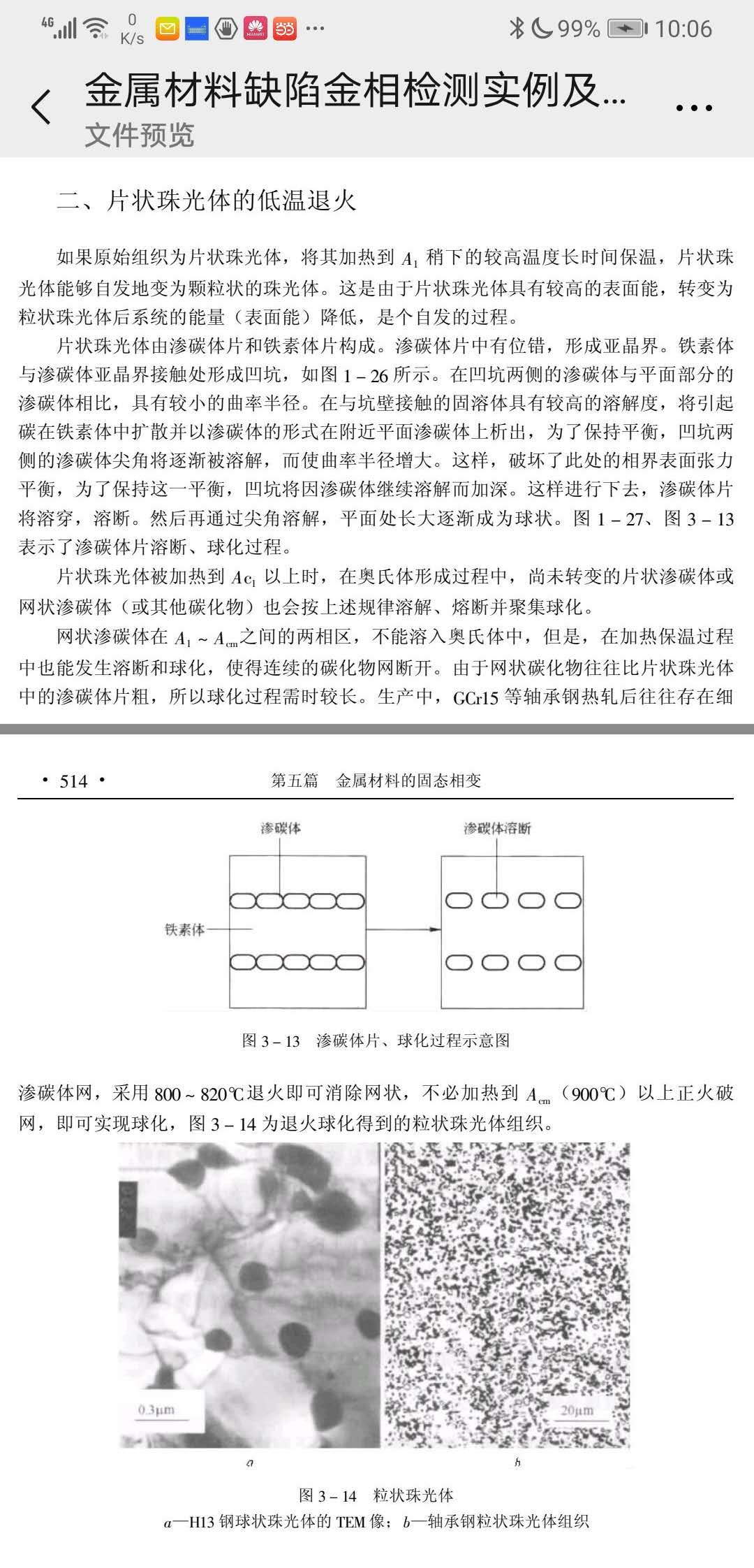 片P低温退火.jpg