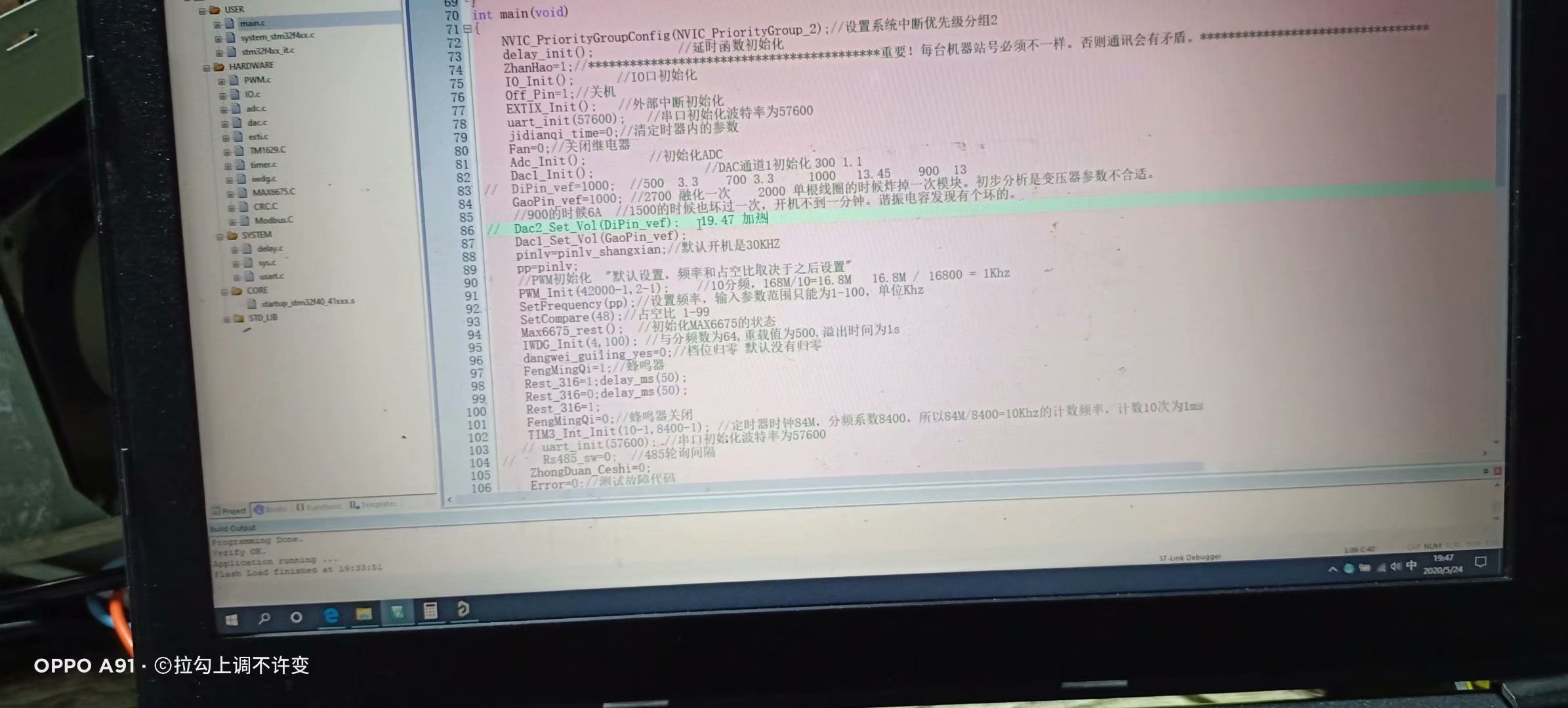 我写的程序