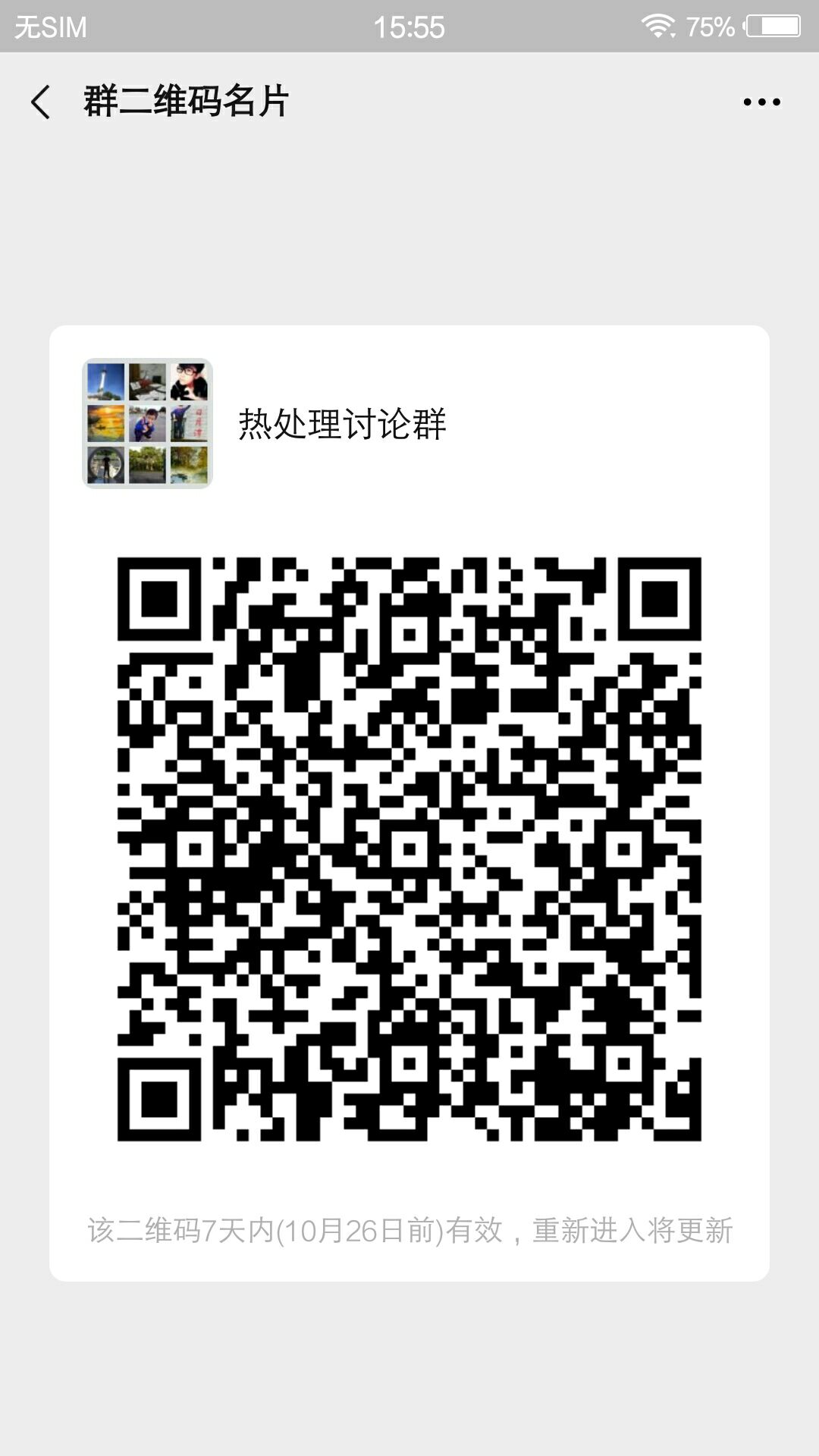 QQ图片20201019155109.jpg