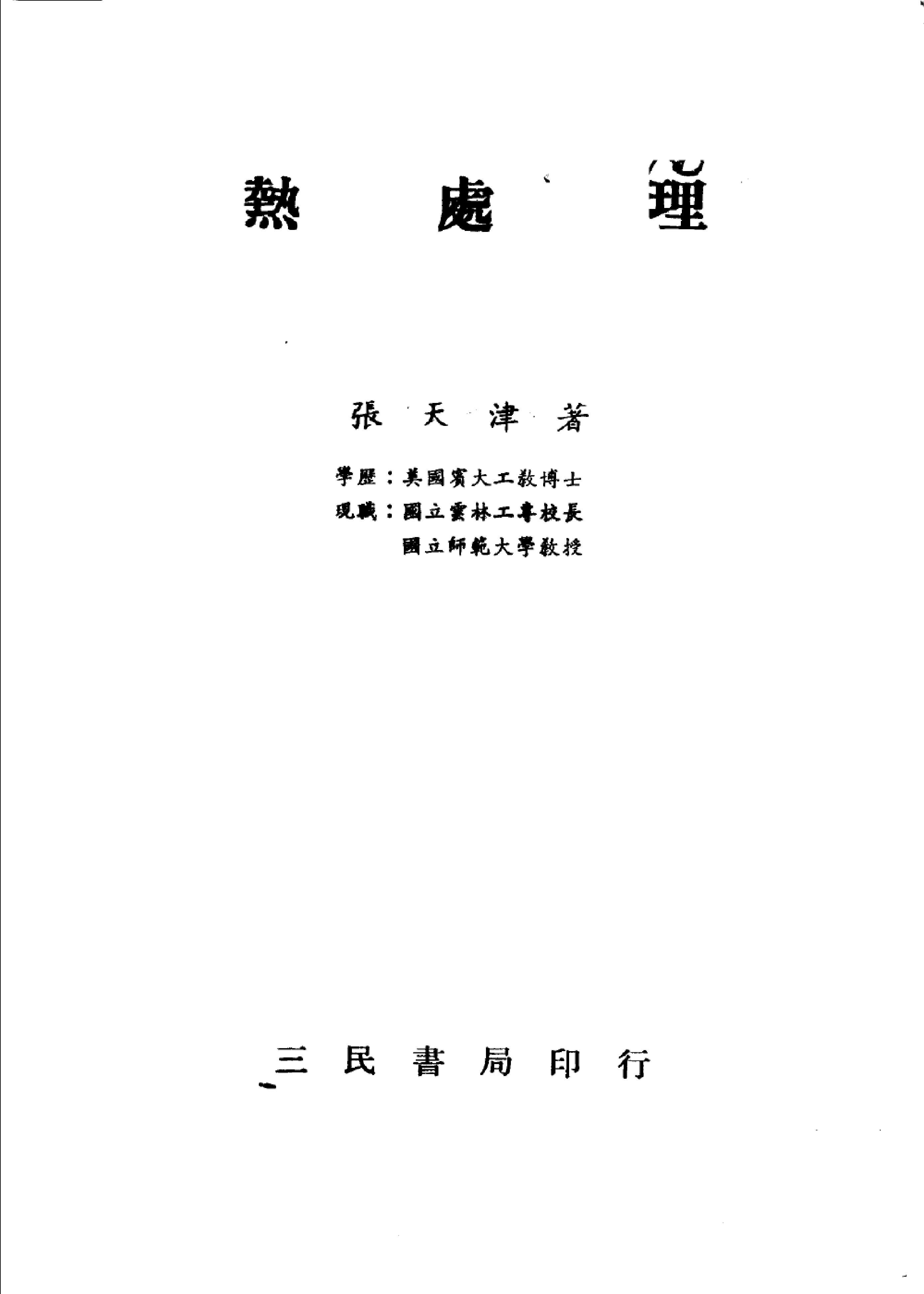 热处理_2.jpg
