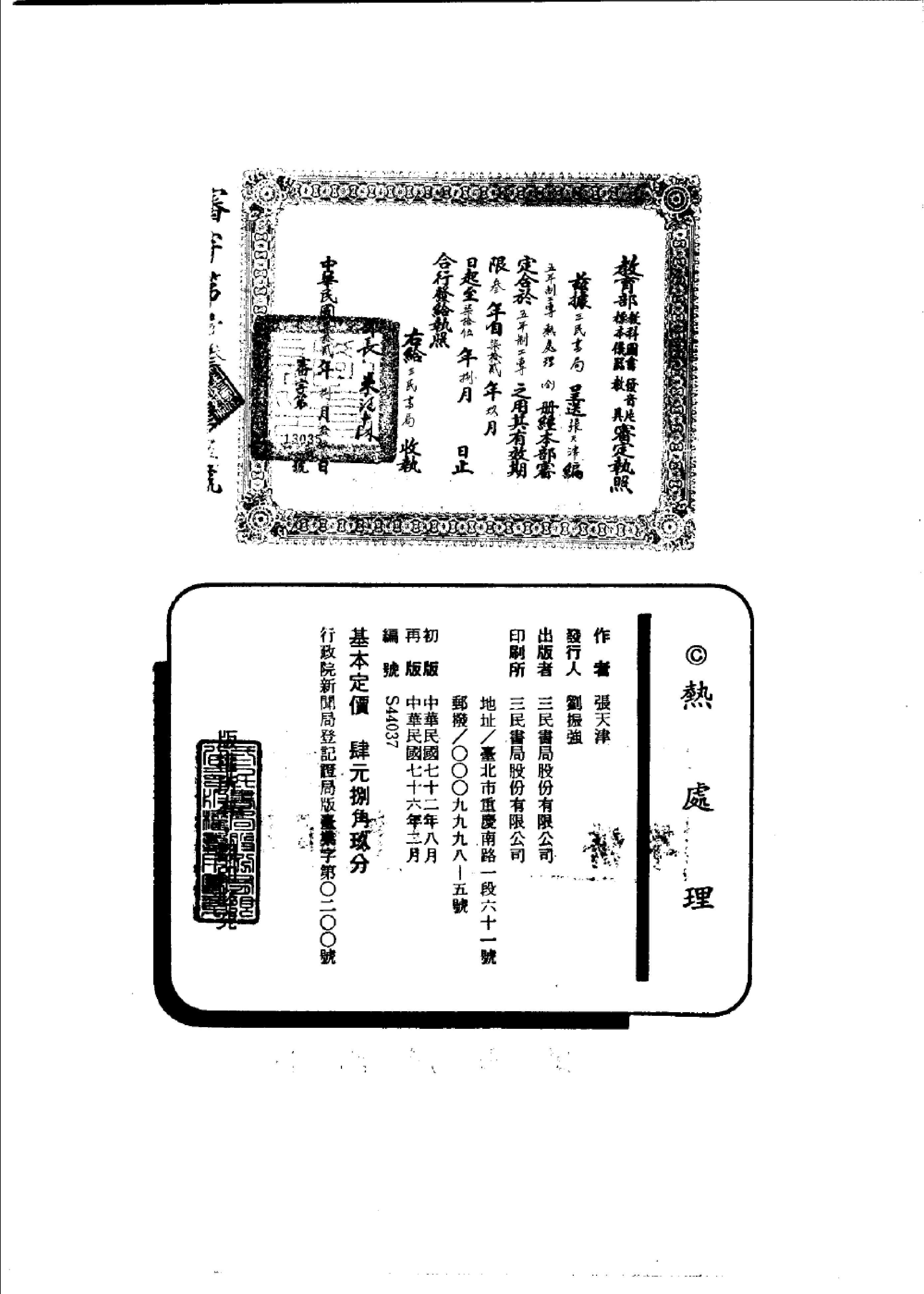 热处理_3.jpg