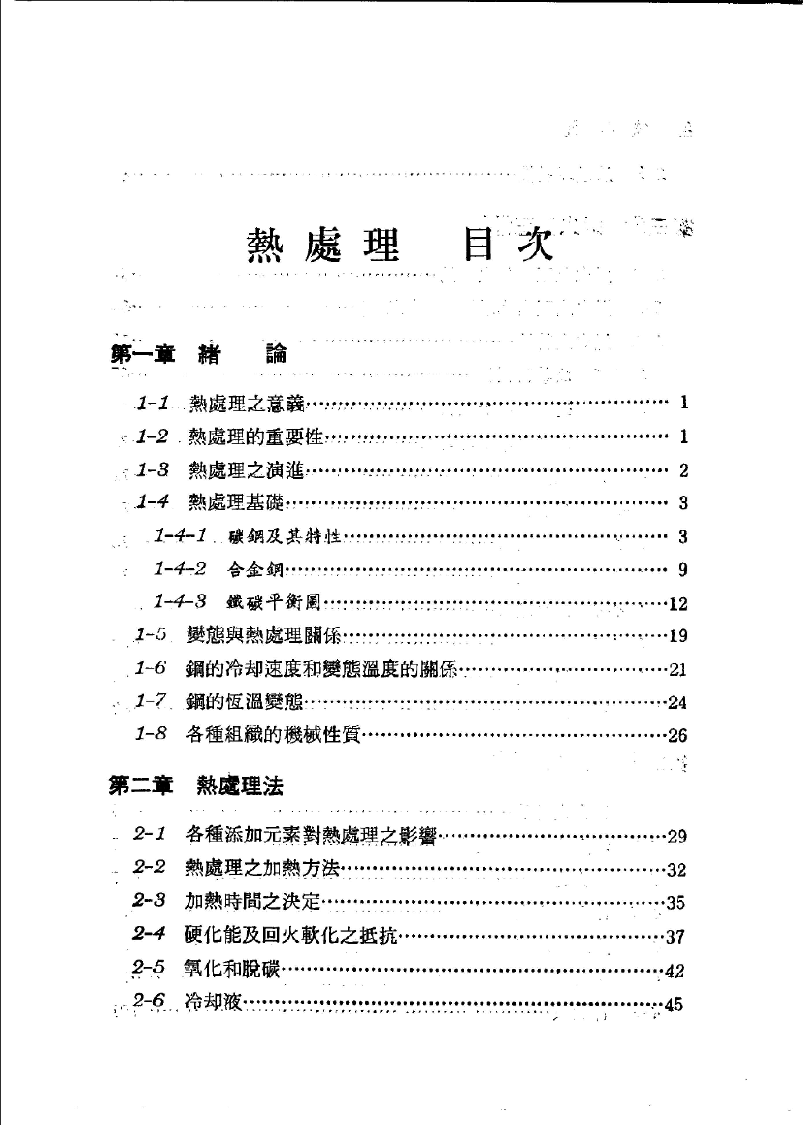 热处理_6.jpg