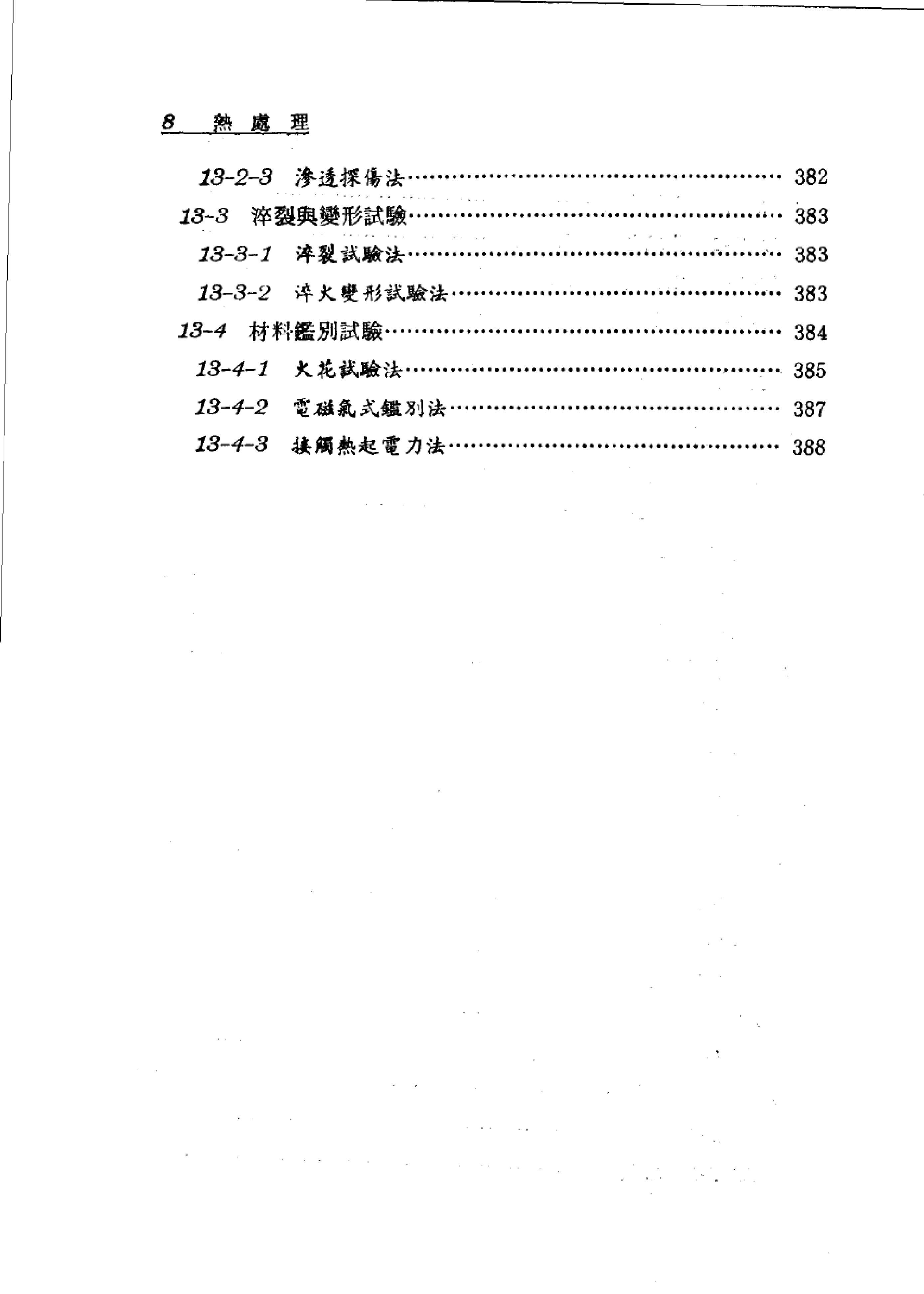 热处理_13.jpg