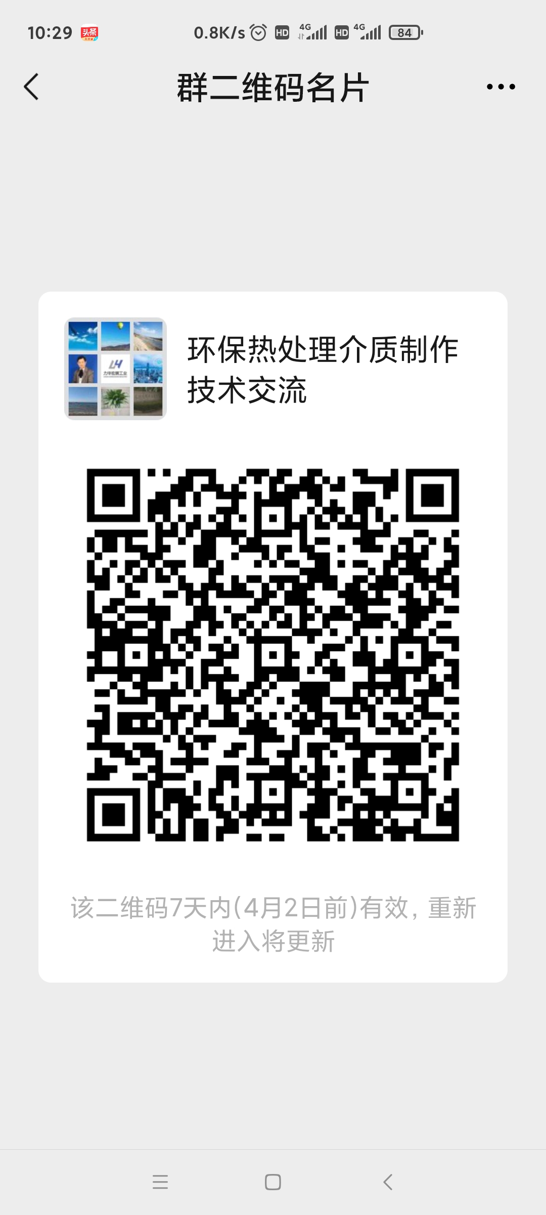 Screenshot_2021-03-26-10-29-39-011_com.tencent.mm.jpg