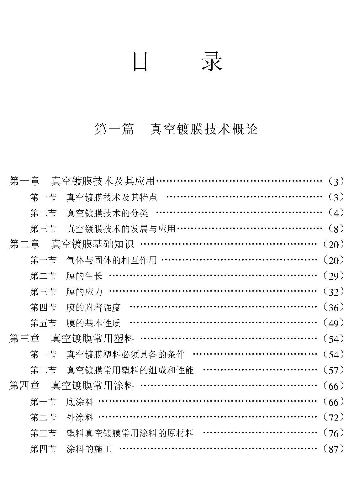 目录_页面_01.jpg