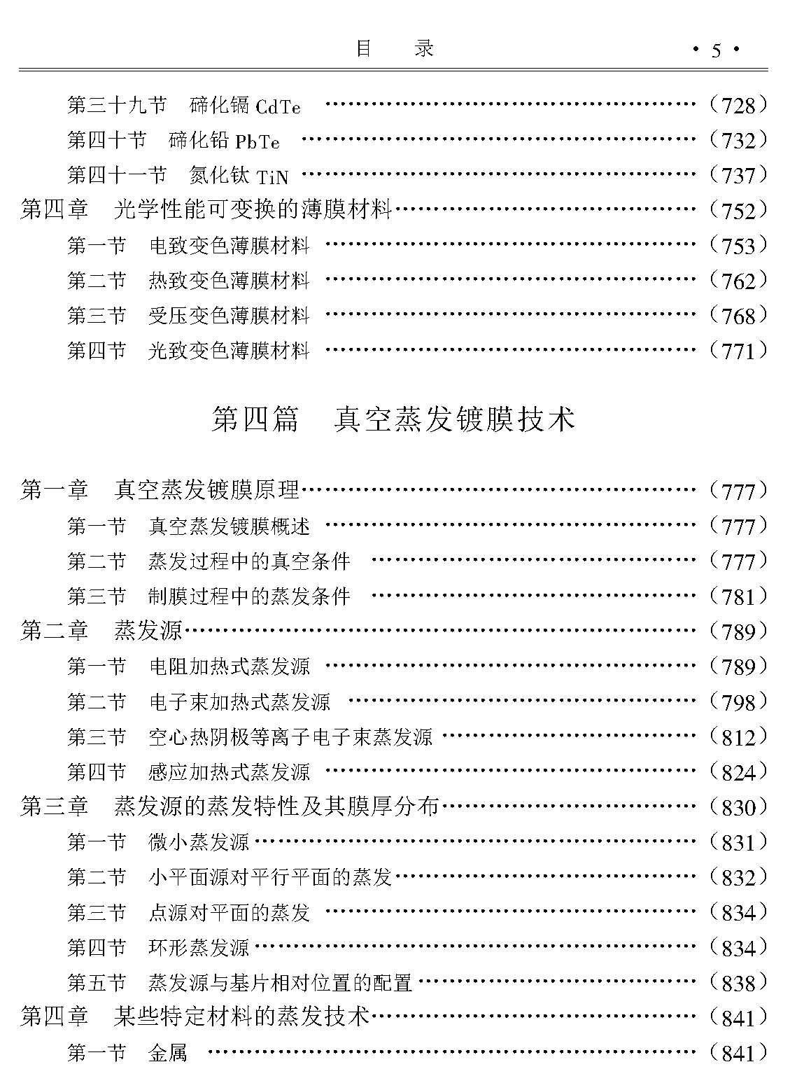 目录_页面_05.jpg