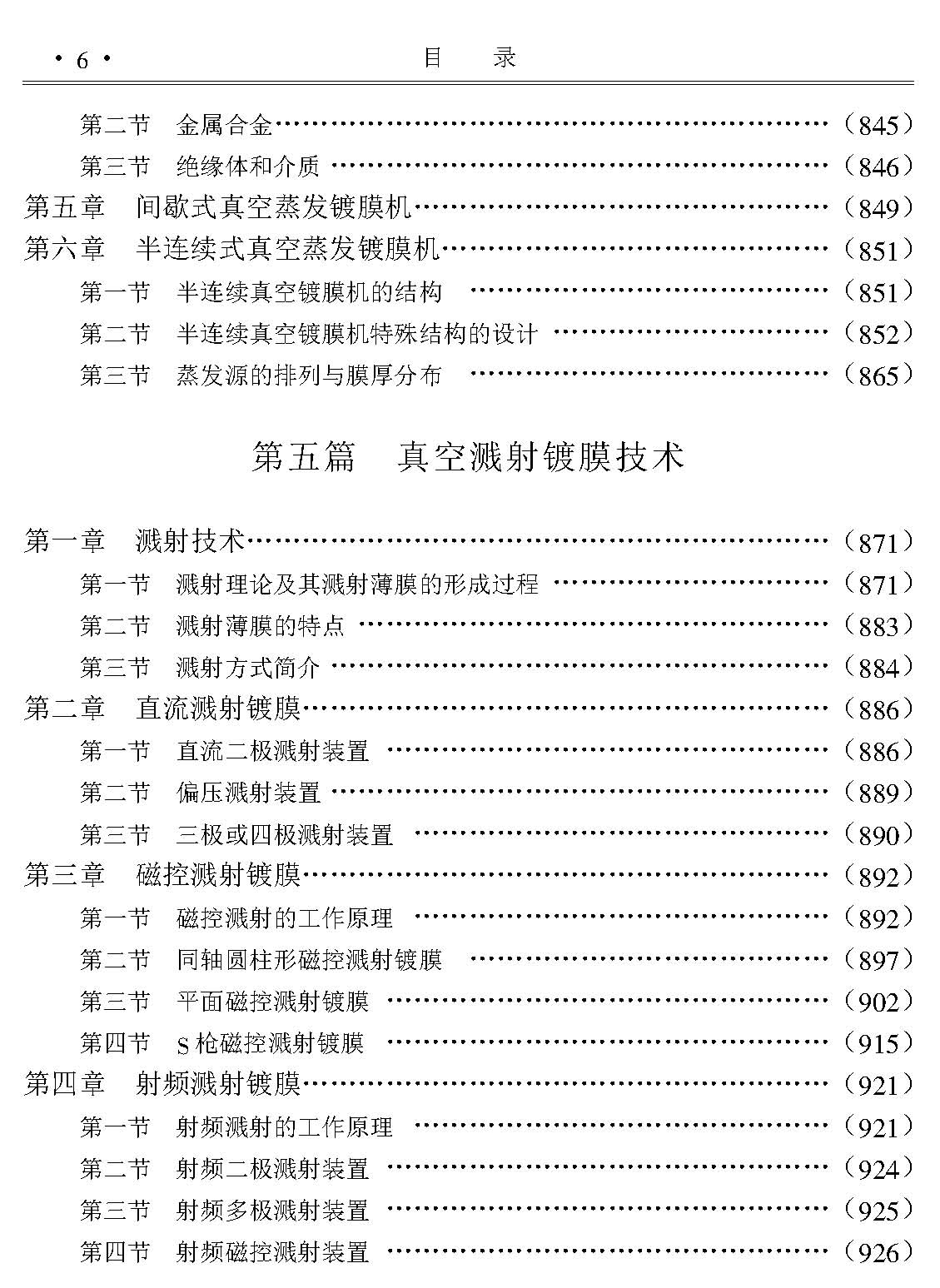 目录_页面_06.jpg