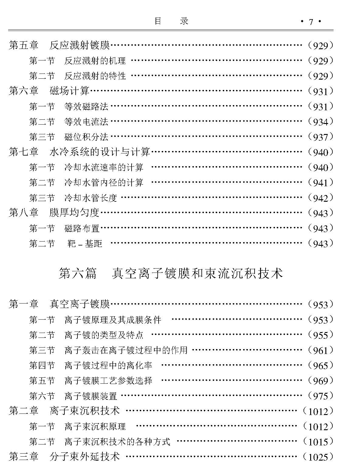 目录_页面_07.jpg