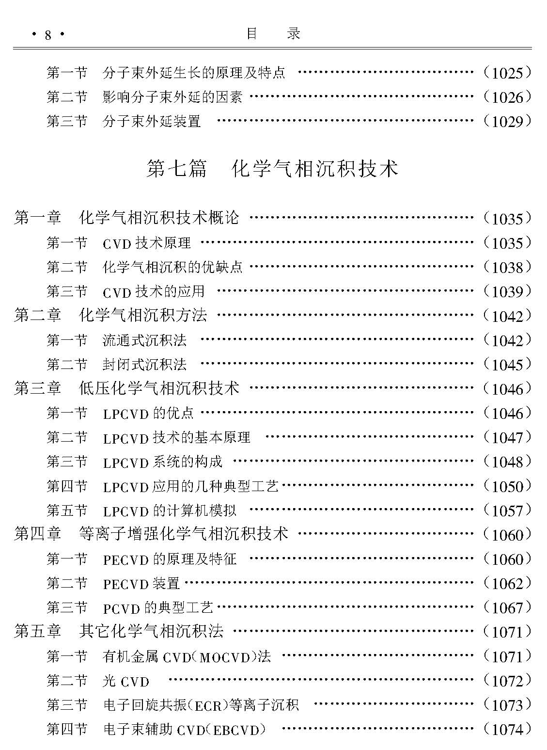 目录_页面_08.jpg