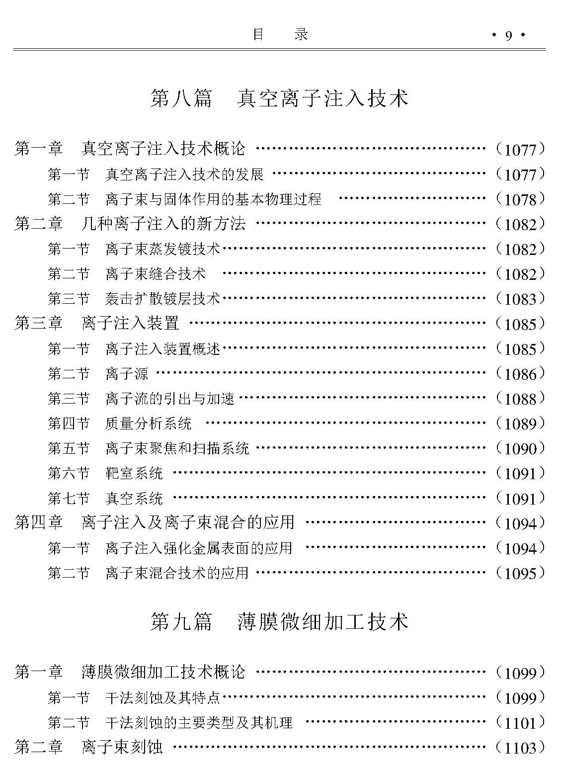 目录_页面_09.jpg