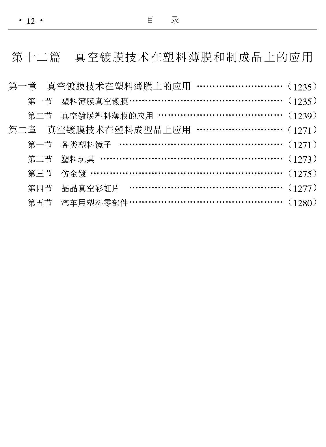 目录_页面_12.jpg