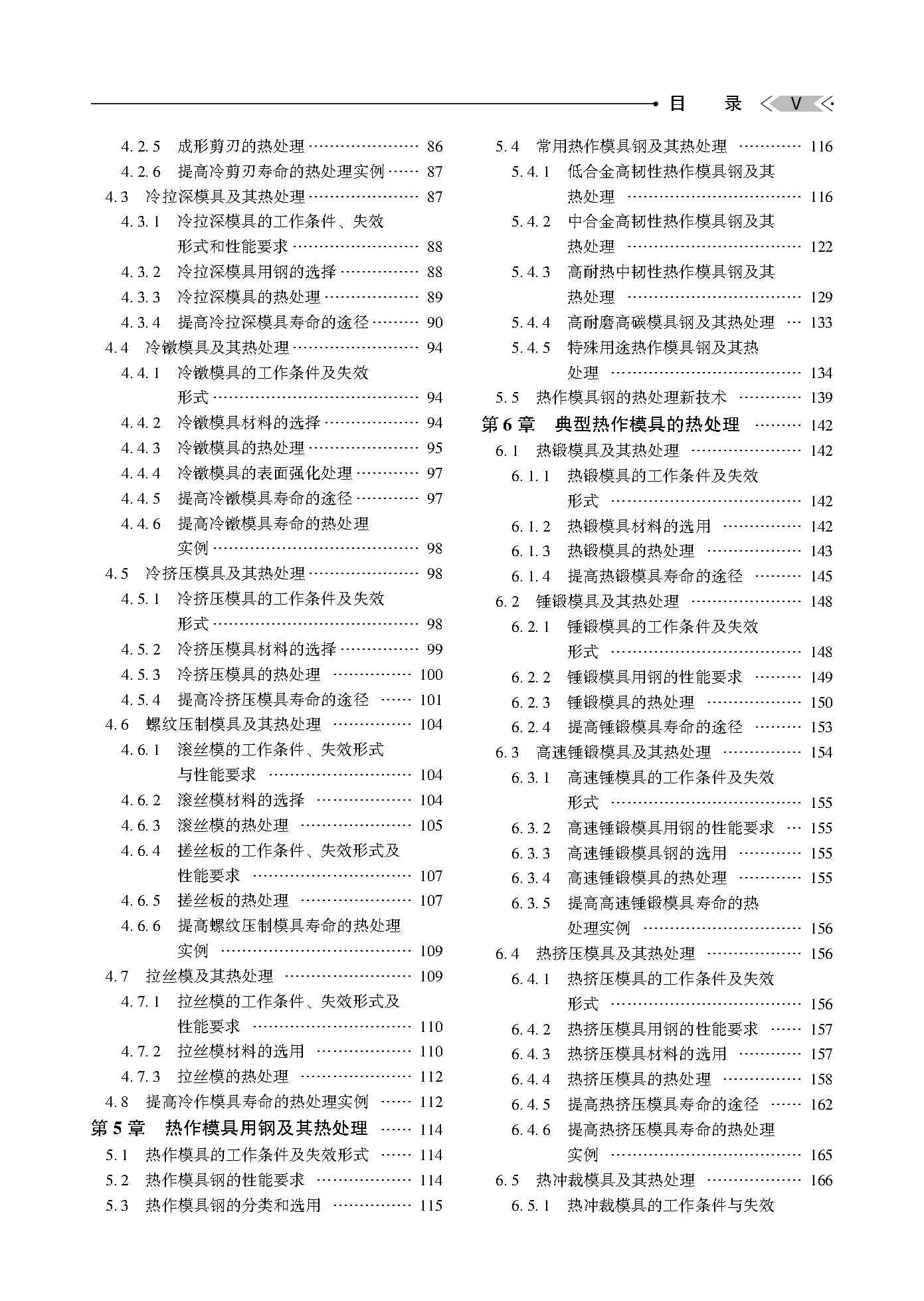 0_Page6.jpg