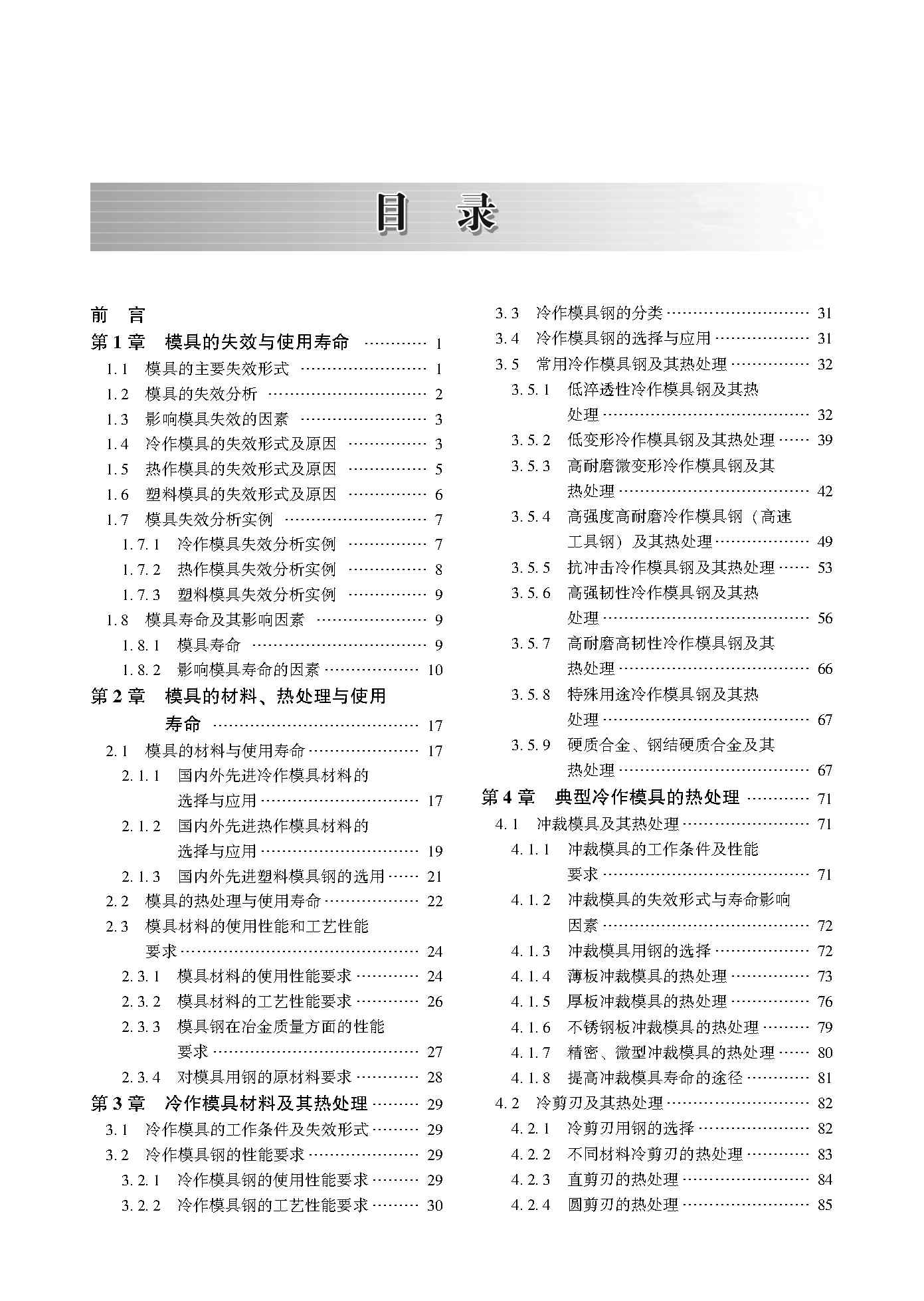 0_Page5.jpg