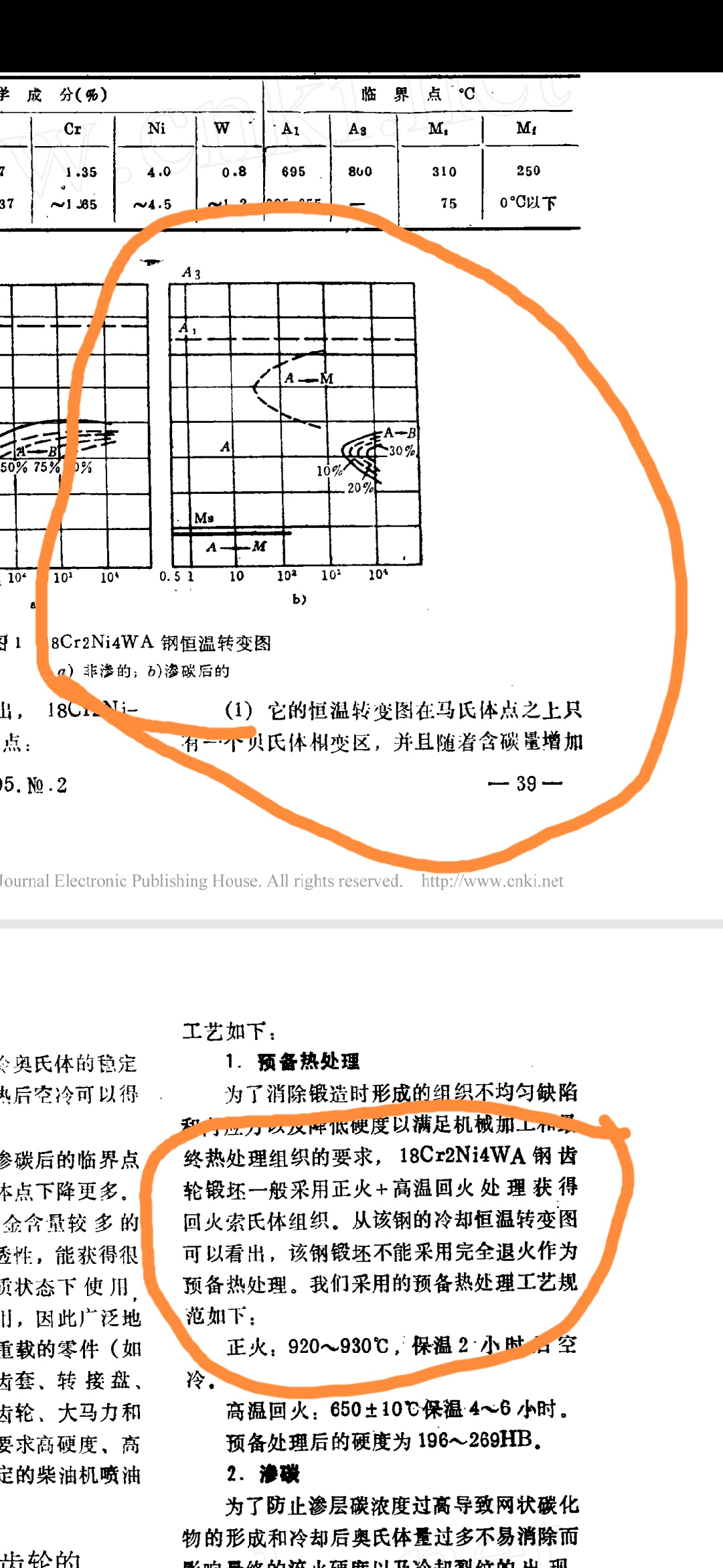 Screenshot_20220217_155329_cn.wps.moffice_i18n_edit_110072274438412.jpg