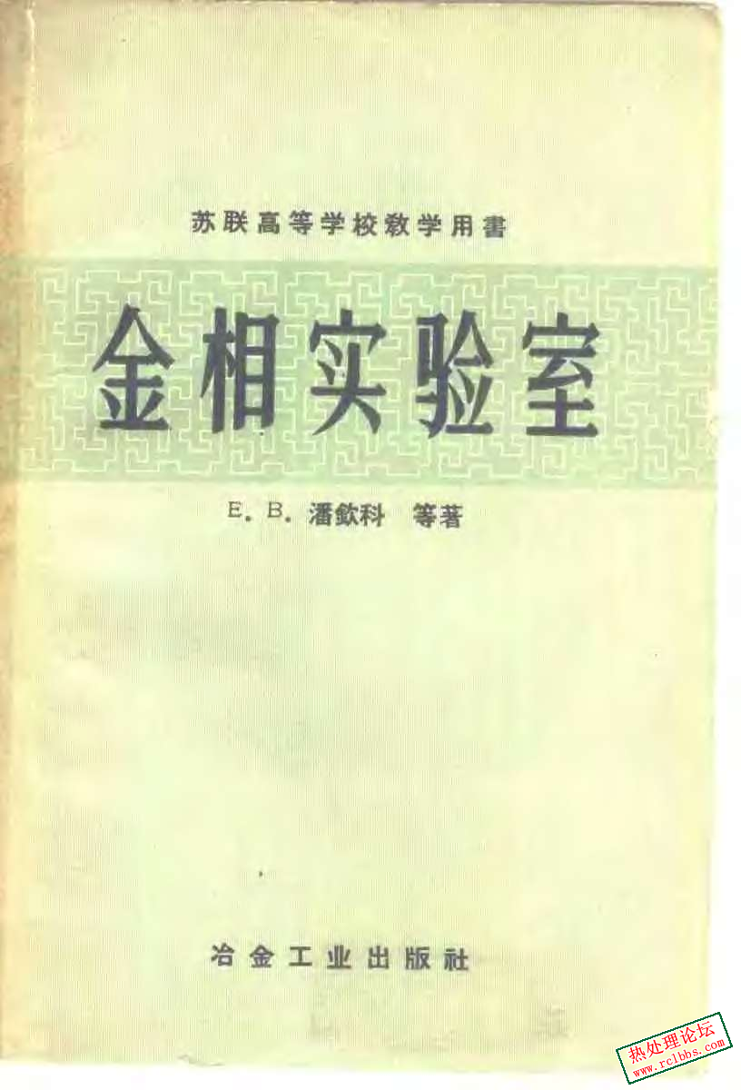 金相实验室.jpg