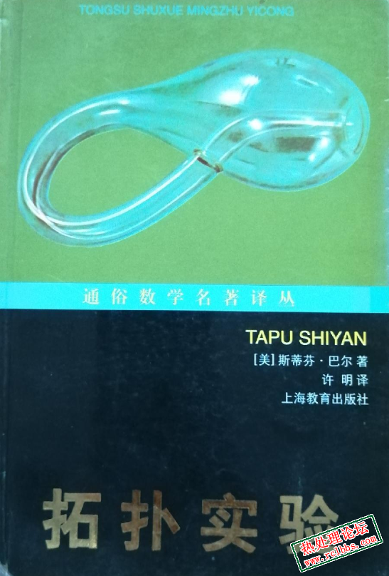 拓扑实验.jpg