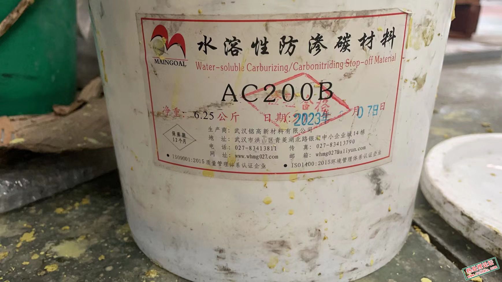 防渗碳涂料标识.jpg