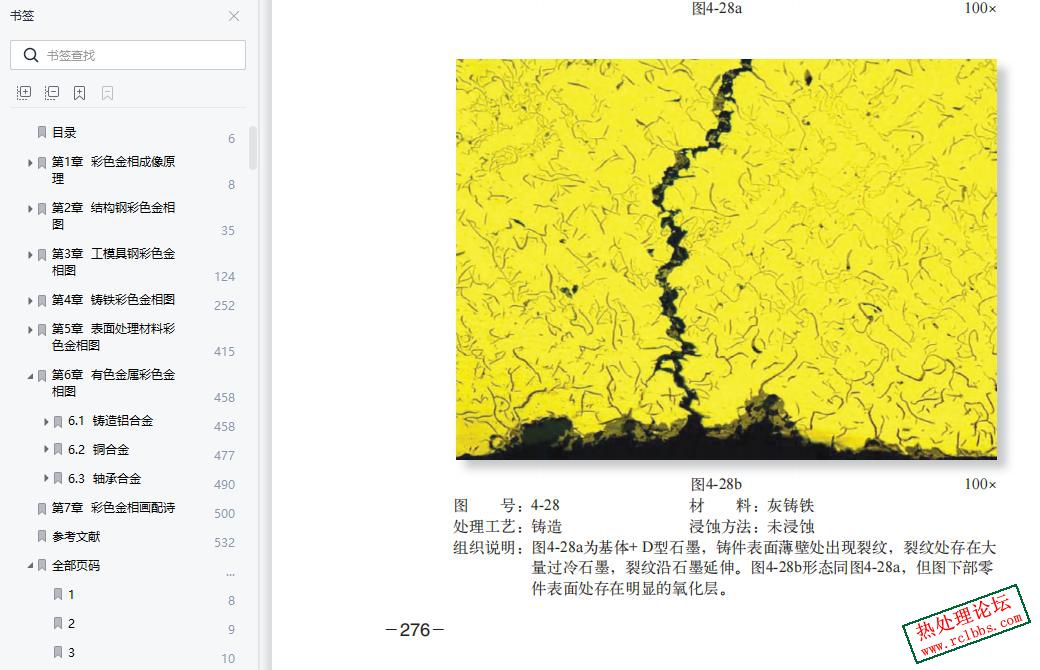 有书签 有页码.jpg