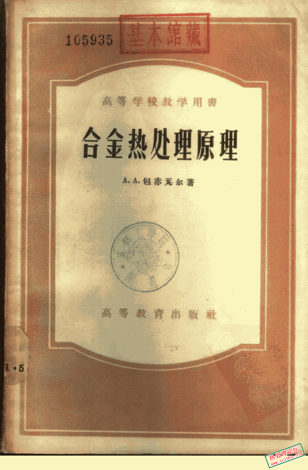 合金热处理原理.jpg