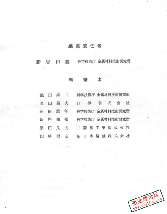 金属材料的高温酸化及高温腐蚀-3.jpg
