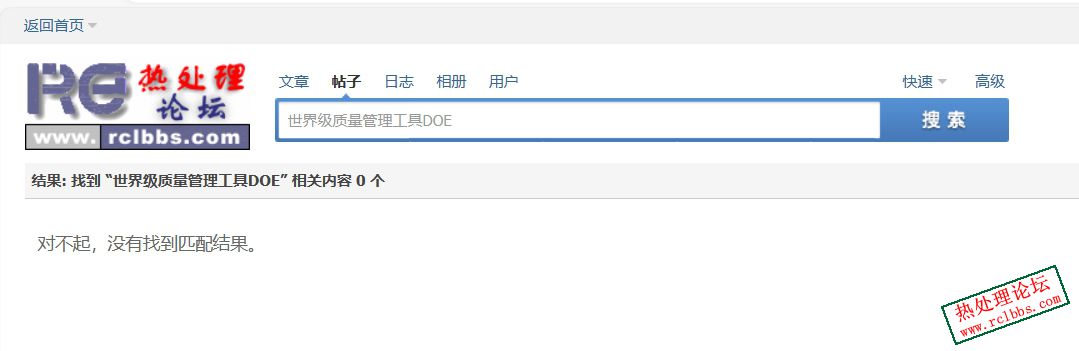 世界级质量管理工具DOE.jpg