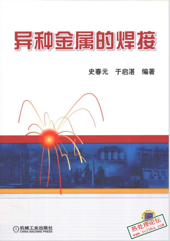 异种金属的焊接-1.jpg