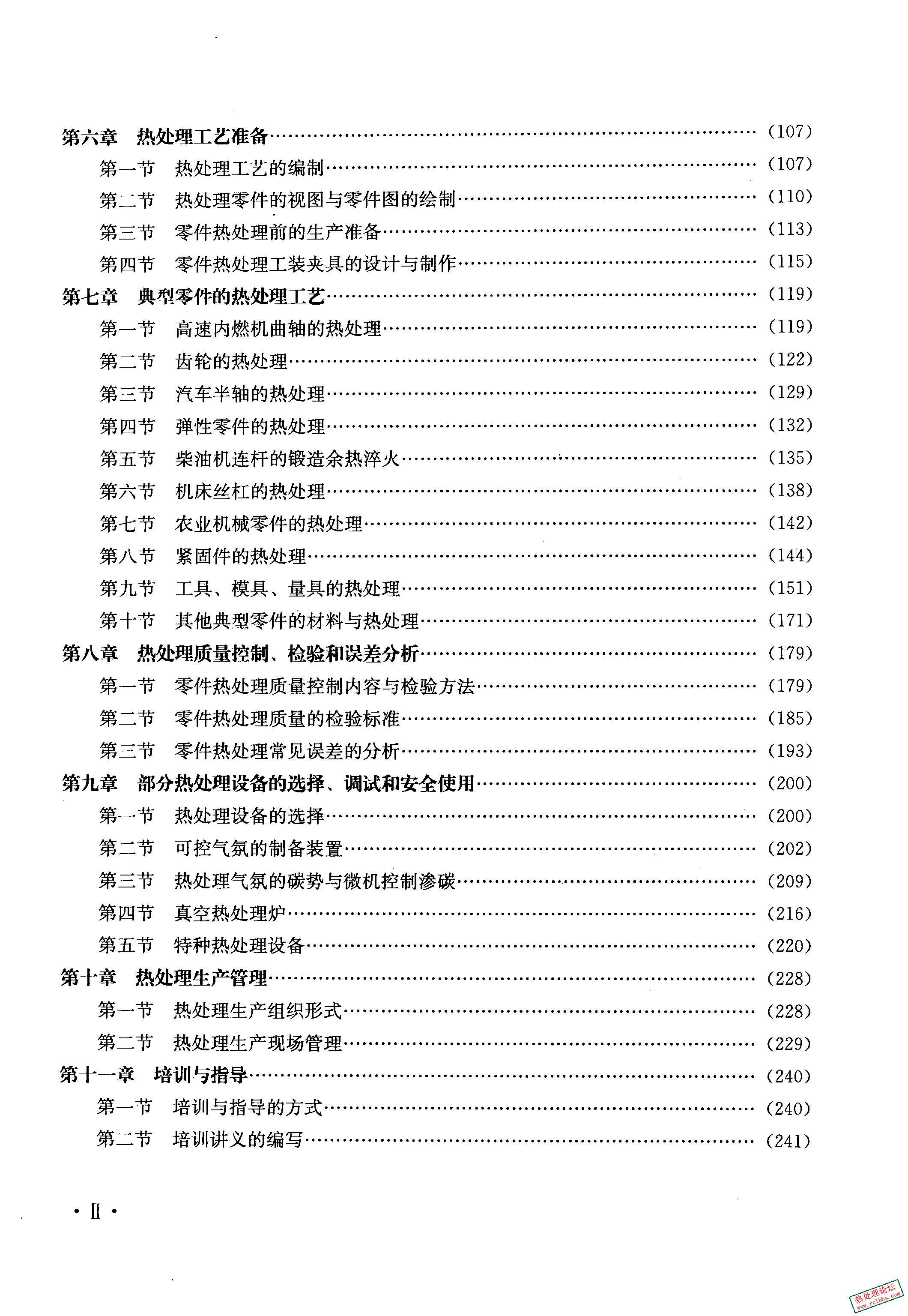 第9页.JPG