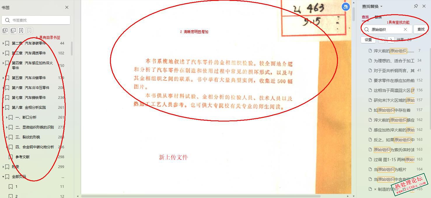 新上传