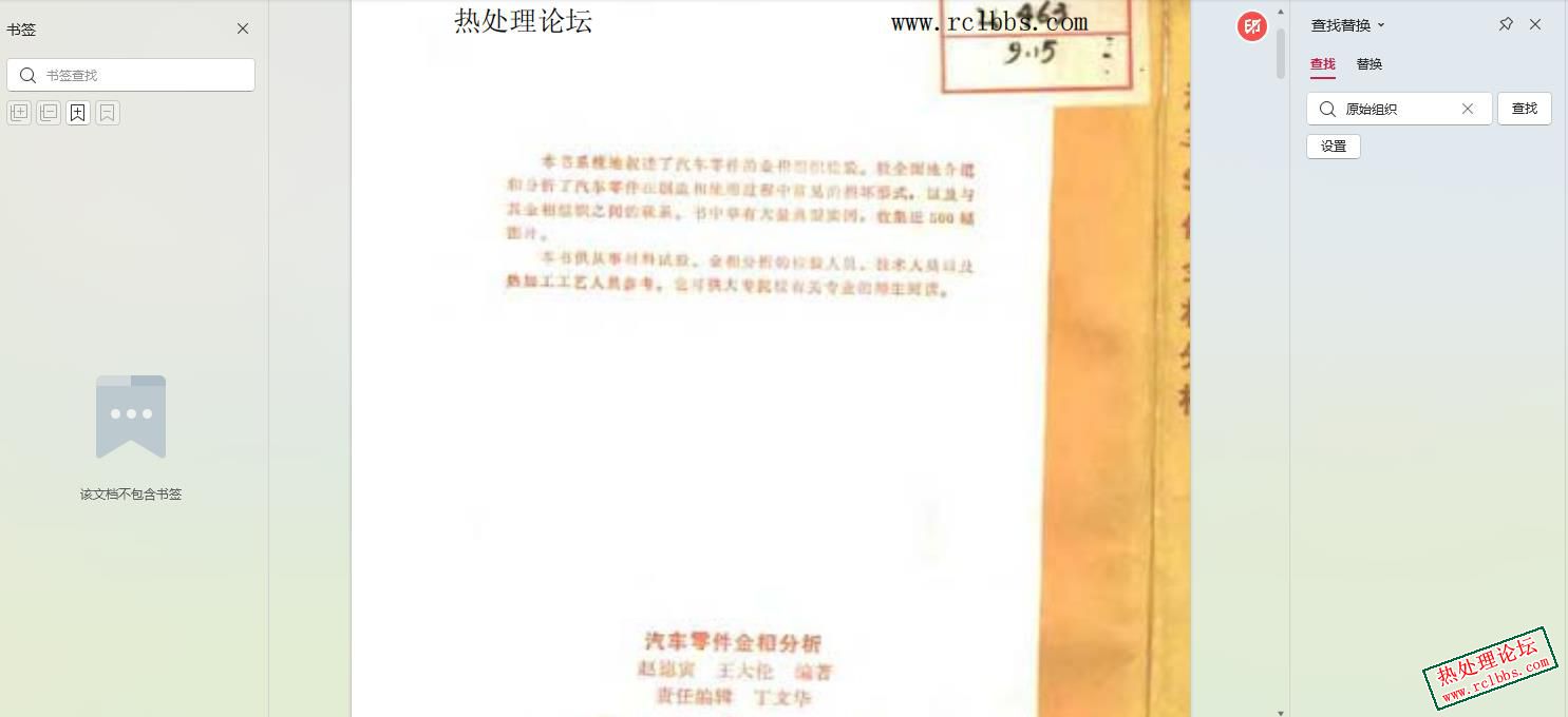原文件