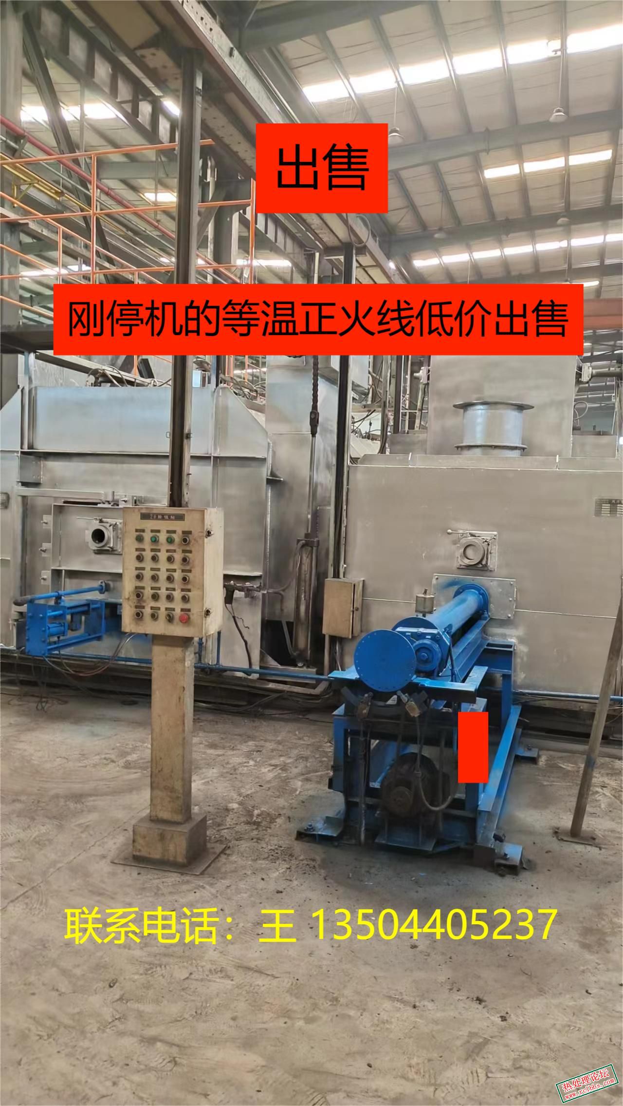 嘉信二手等温正火线设备2.jpg