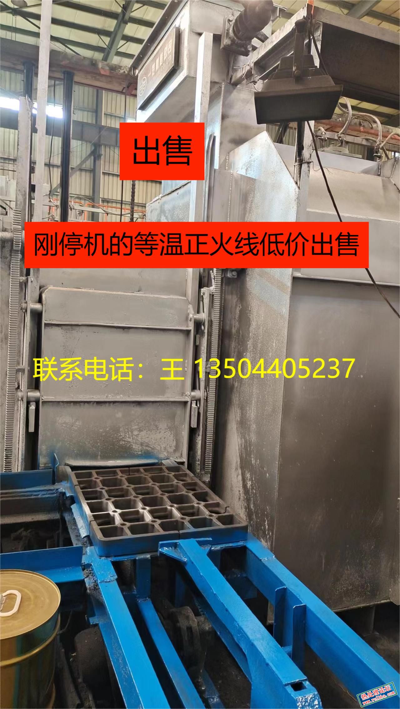 嘉信二手等温正火线设备3.jpg