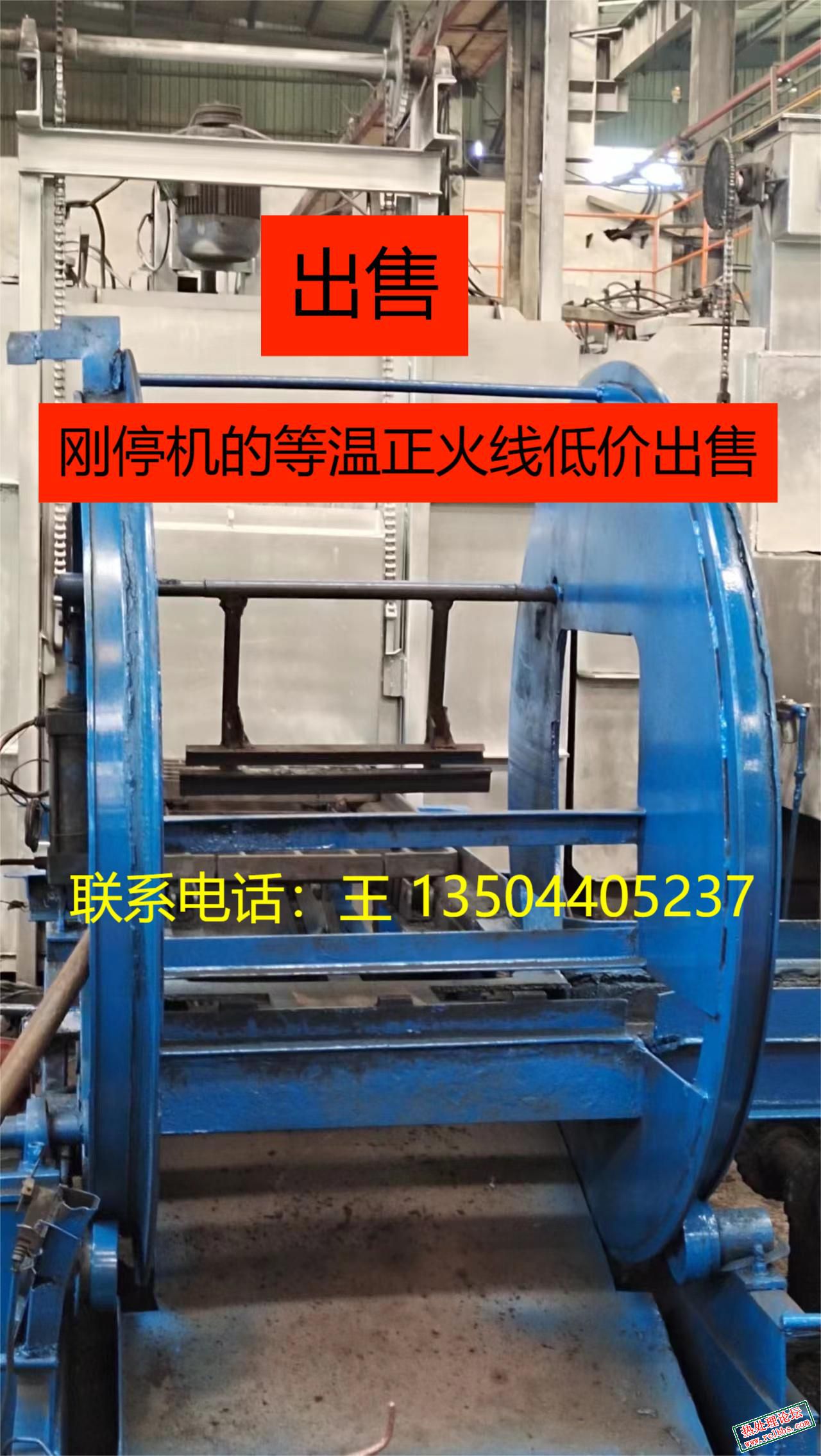 嘉信二手等温正火线设备5.jpg
