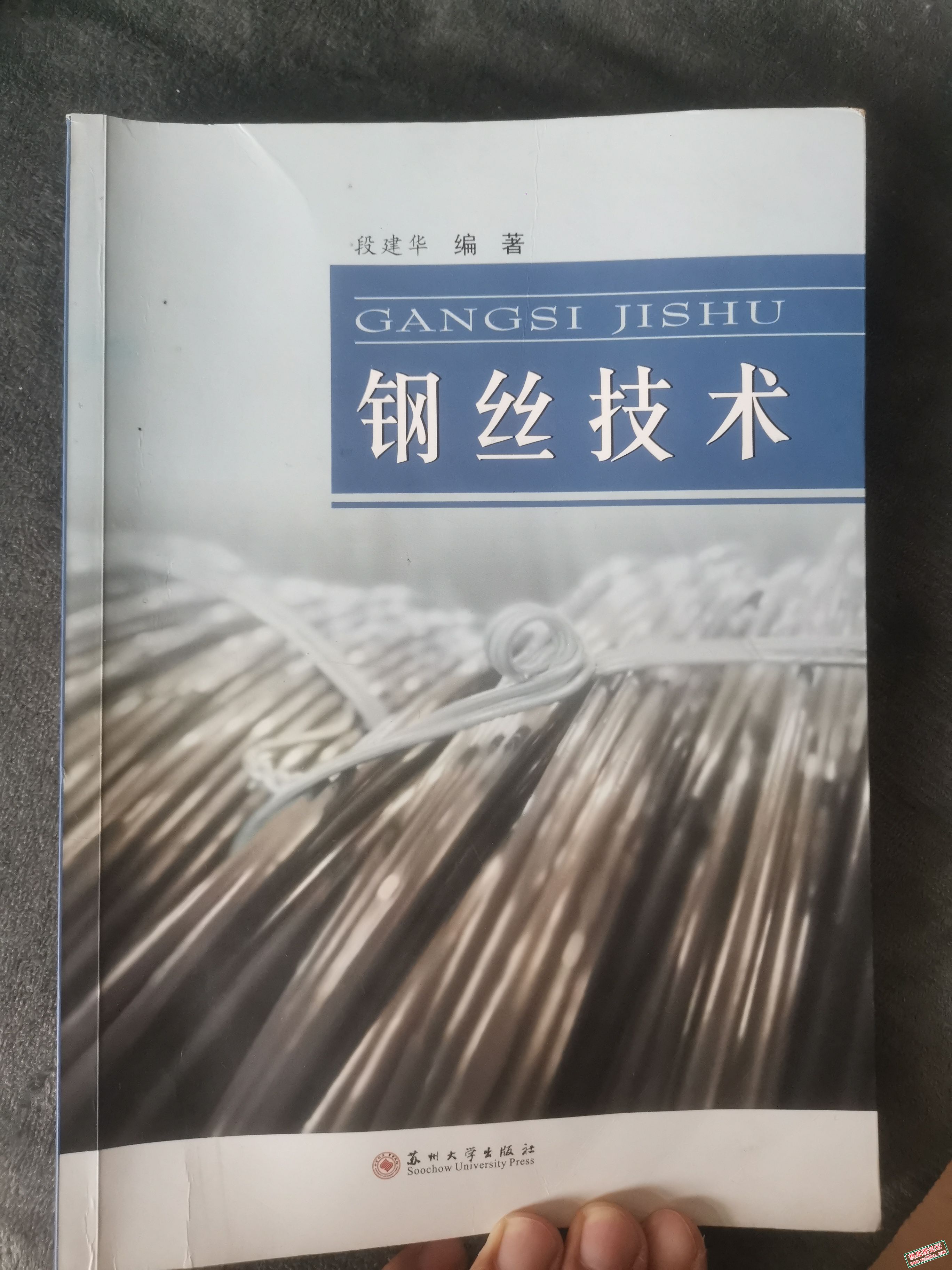 钢丝技术.jpg