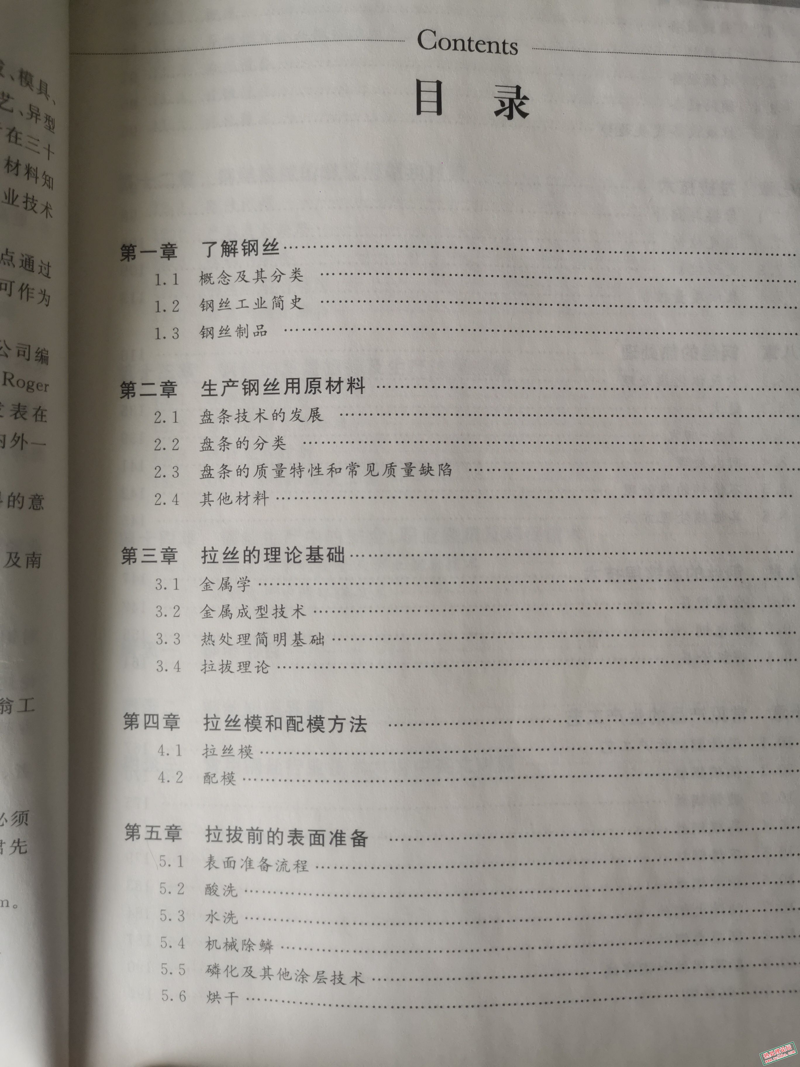 钢丝技术2.jpg